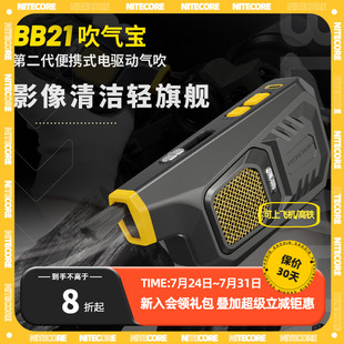 镜头气吹涡轮键盘清洁便携式 nitecore奈特科尔电动气吹bb21吹气宝尘吹器镜头清洁相机吹风机清洁套装 单反清洁