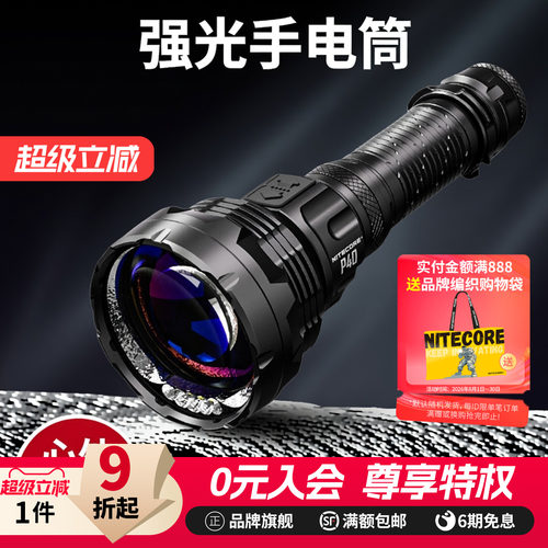 奈特科尔P40LEP双光源手电筒