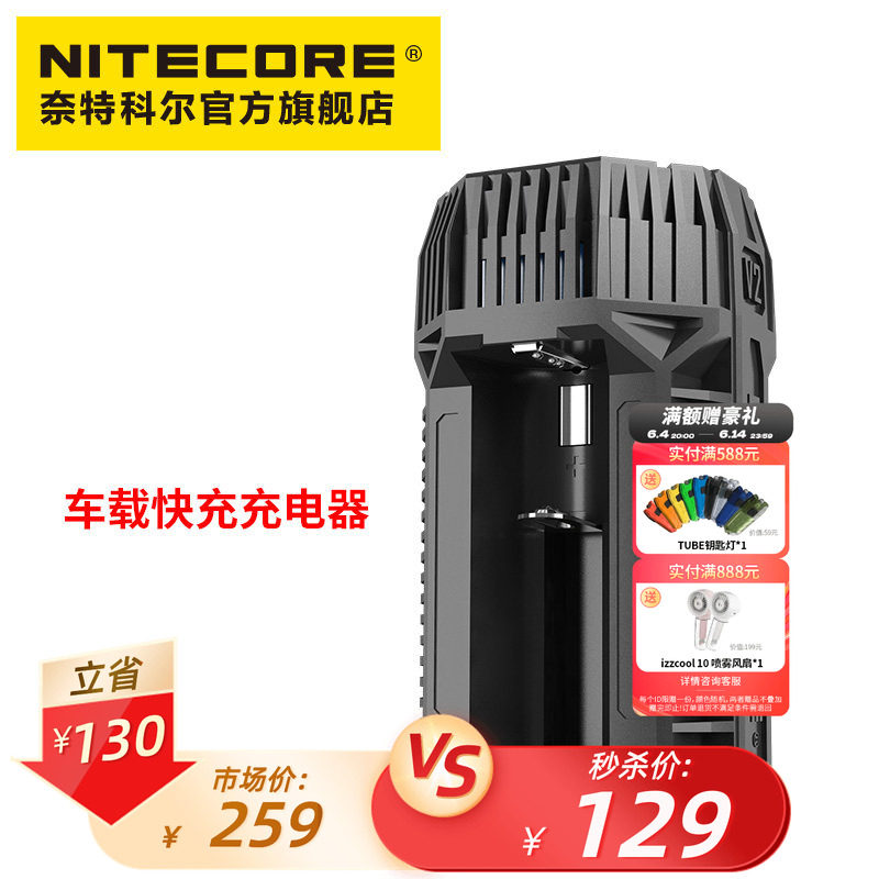 奈特科尔快充车载充电器旅行旅游