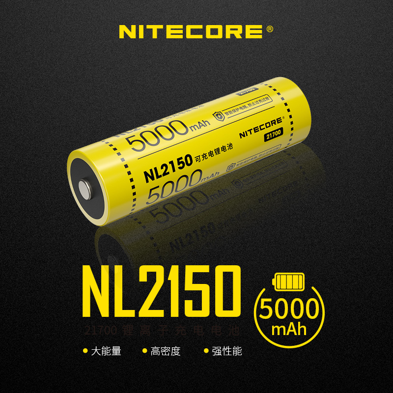 [3C认证]奈特科尔充电21700电池