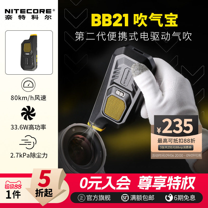 相机镜头除尘吹气宝奈特科尔图片