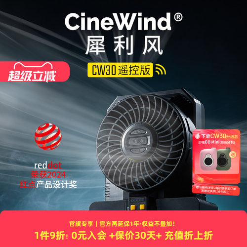 奈特科尔CW30可遥控鼓风机摄影