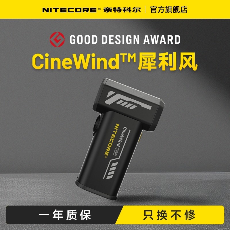 NITECORE奈特科尔CW20暴力风扇相机单反镜头电动气吹鼓风