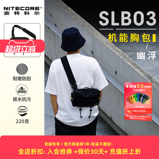 奈特科尔SLB03机能风骑行战术斜挎包LiiGear联名户外潮酷单肩胸包