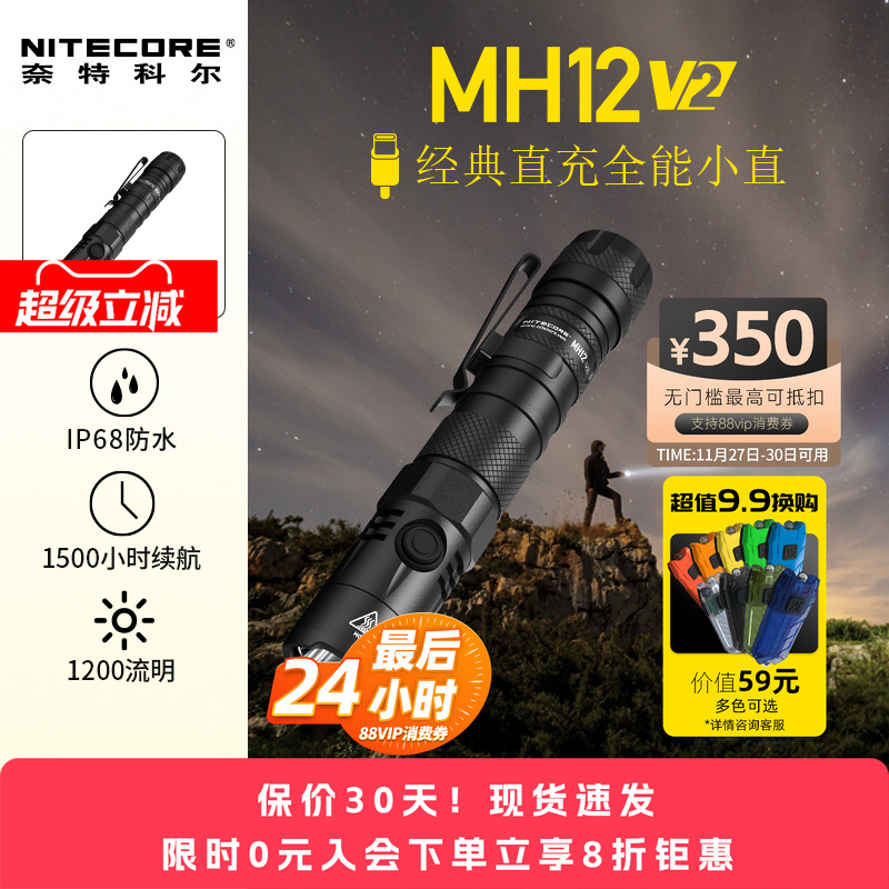 奈特科尔强光户外便携家用手电筒