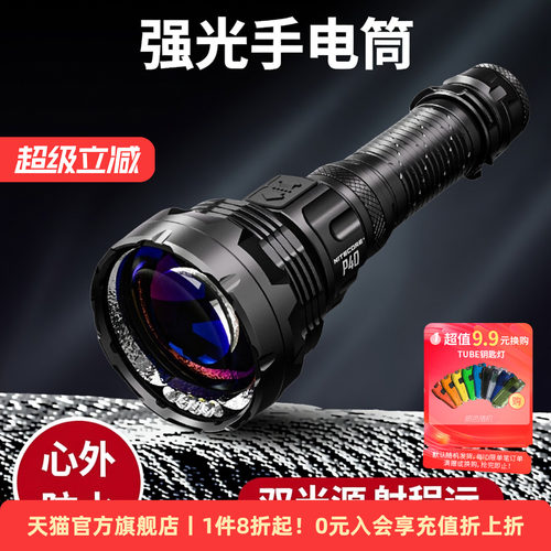 奈特科尔P40LEP双光源手电筒