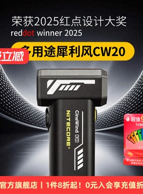 NITECORE奈特科尔暴力风扇cw20风机便携无线摄影手持古风拍照吹发丝道具吹风机造型鼓风机摄影相机电动气吹