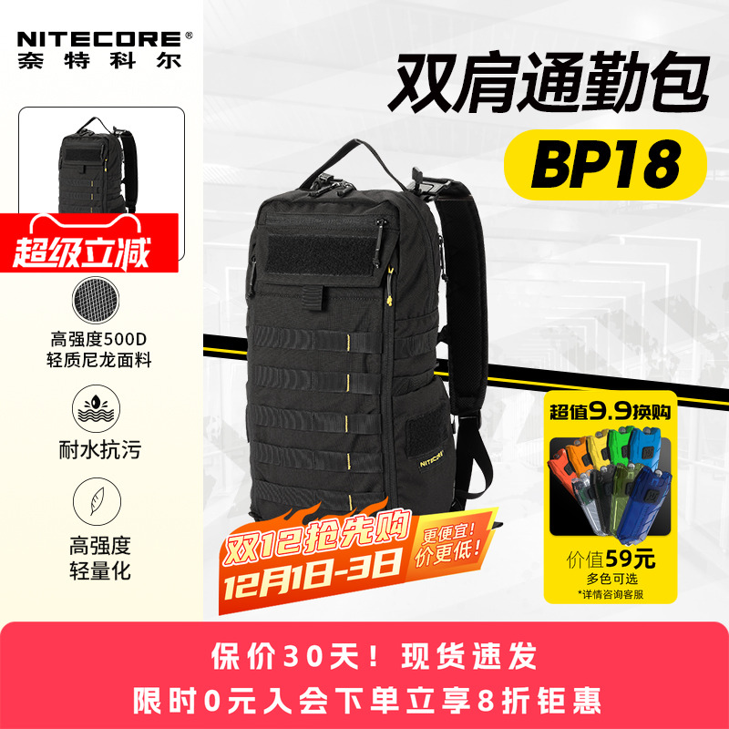 奈特科尔多功能户外战术双肩包