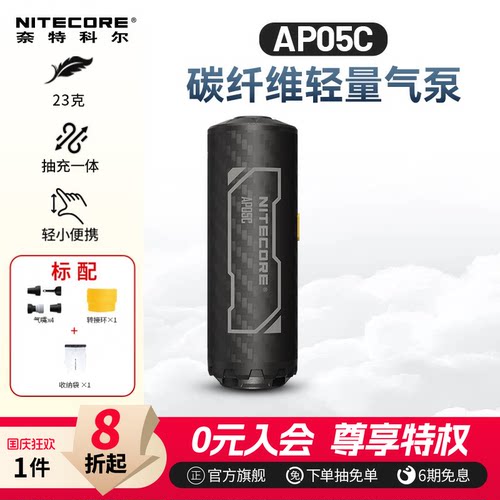 奈特科尔AP05C睡垫电动充气泵