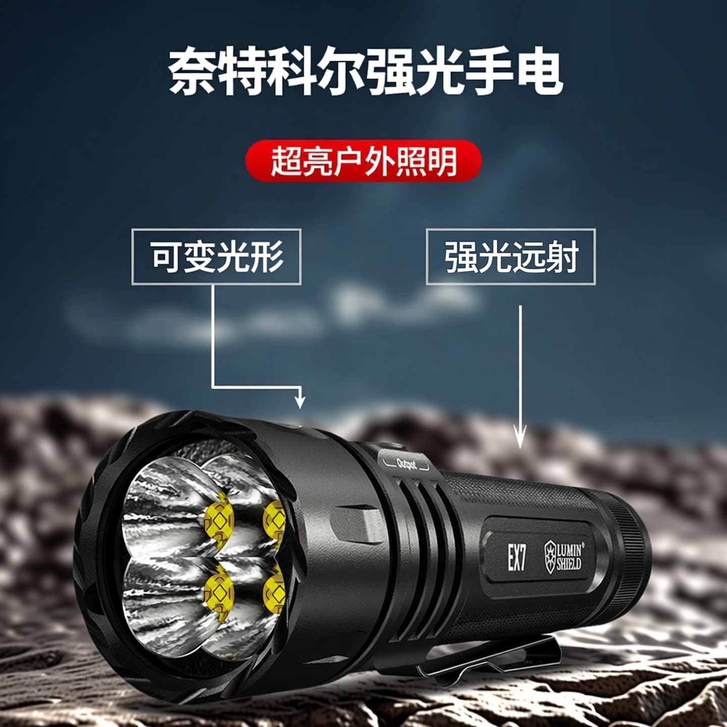 NITECORE奈特科尔EX7强光手电筒21700户外超亮多功能照明灯官方店