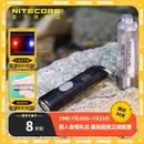 LE便携随身手电筒EDC钥匙扣灯荧光小巧USB可充电小 奈特科尔TIKI