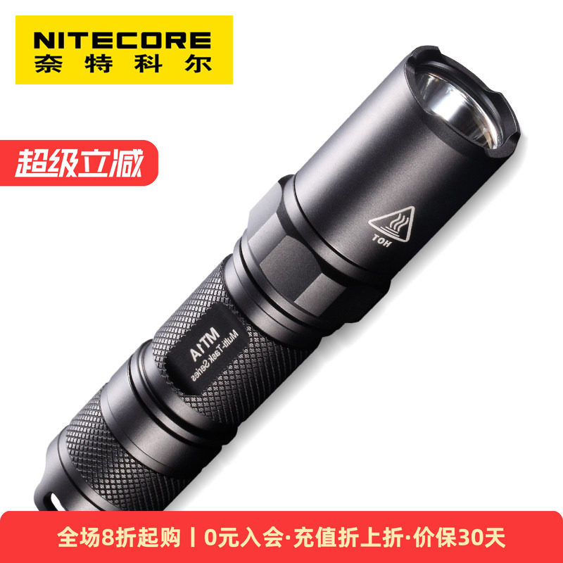 奈特科尔家用AA干电池led迷你小手电筒MT1A便携式家用随身EDC耐用