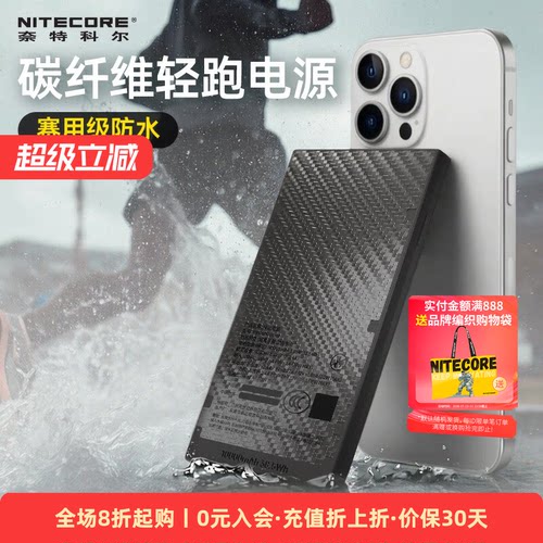 奈特科尔NBAIR/NB10000充电宝