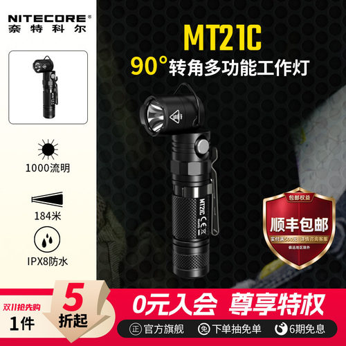 90&deg;转角多功能工作灯 磁吸尾盖 金属挂环