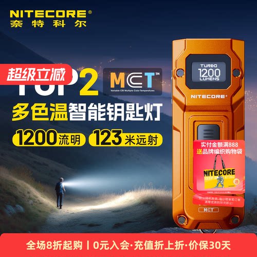 户外便携多色温高亮迷你手电筒