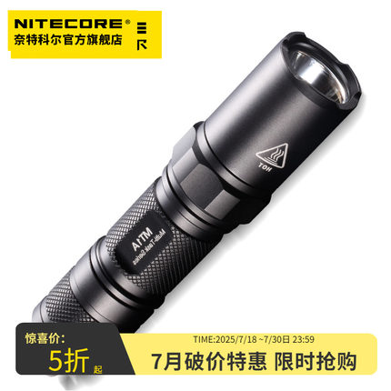 奈特科尔家用AA干电池led迷你小手电筒MT1A便携式家用随身EDC耐用