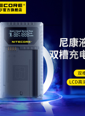 NITECORE奈特科尔尼康d7000/d7100/d7200/D750/D800/D810/D850/D7500/D5300/D5600数码相机电池充电器z6/z7