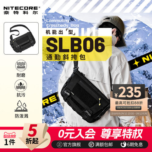 奈特科尔机能斜挎包SLB06户外