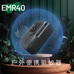 NITECORE奈特科尔EMR40充电便携户外露营电子驱蚊器usb电蚊香器