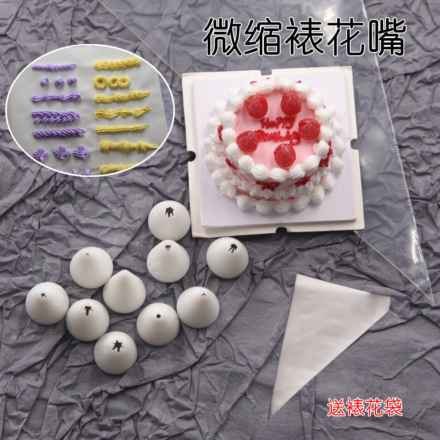 DIY迷你蛋糕裱花嘴奶油胶 粘土尖头果酱嘴微缩食玩奶油土裱花嘴