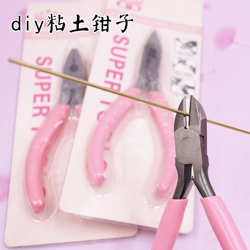 粉色粘土软陶制作手工钳骨架铜棒钳子  铝丝铁丝剪钳  骨架制作钳