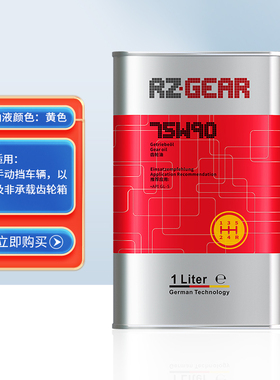 RZOIL  齿轮油 RZ GEAR 75W90