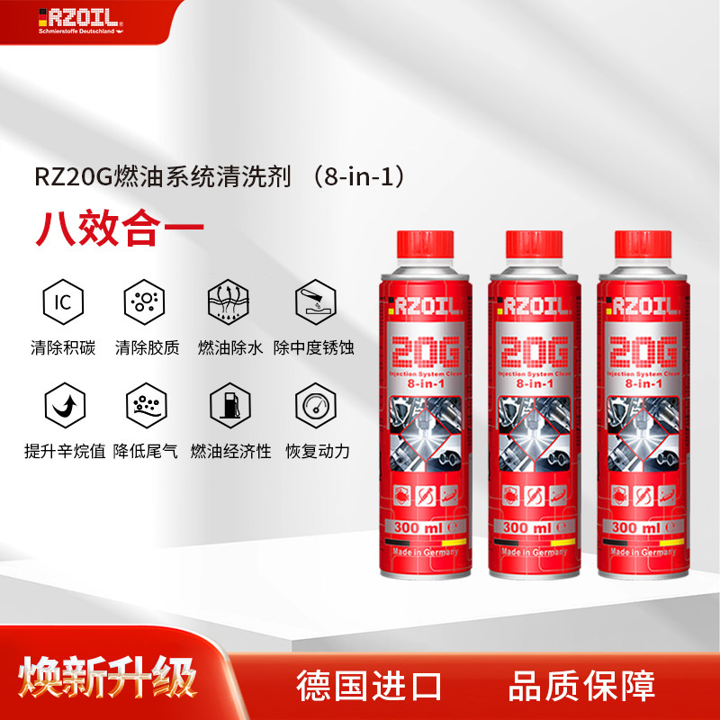 RZOIL除碳除水除胶清三元催化