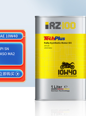 RZOIL  RZ100 10W40摩托车踏板车润滑油机油 1L