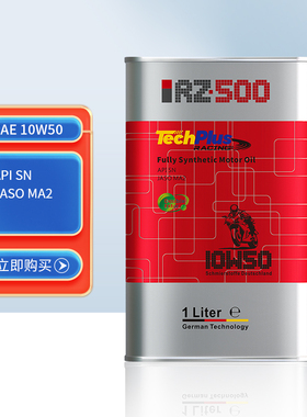 RZOIL RZ500 10W50酯类4T摩托车全合成竞技润滑油1L