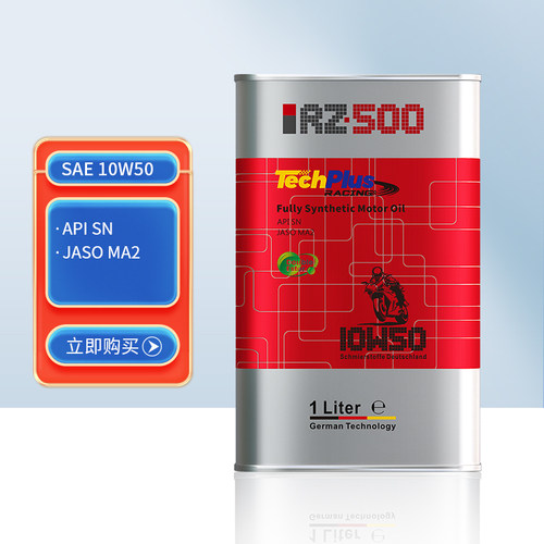 RZOIL RZ500 10W50酯类4T摩托车全合成竞技润滑油1L