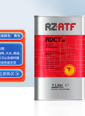 RZOIL 自动变速箱油RZ ATF ADCT W