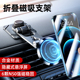 新款 悬浮屏导航手机支架 车载金属强磁吸可折叠旋转360度隐藏式