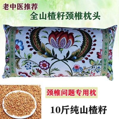 山楂籽枕头颈椎枕单人荞麦皮护颈枕脊椎反弓矫正器圆柱曲度变直