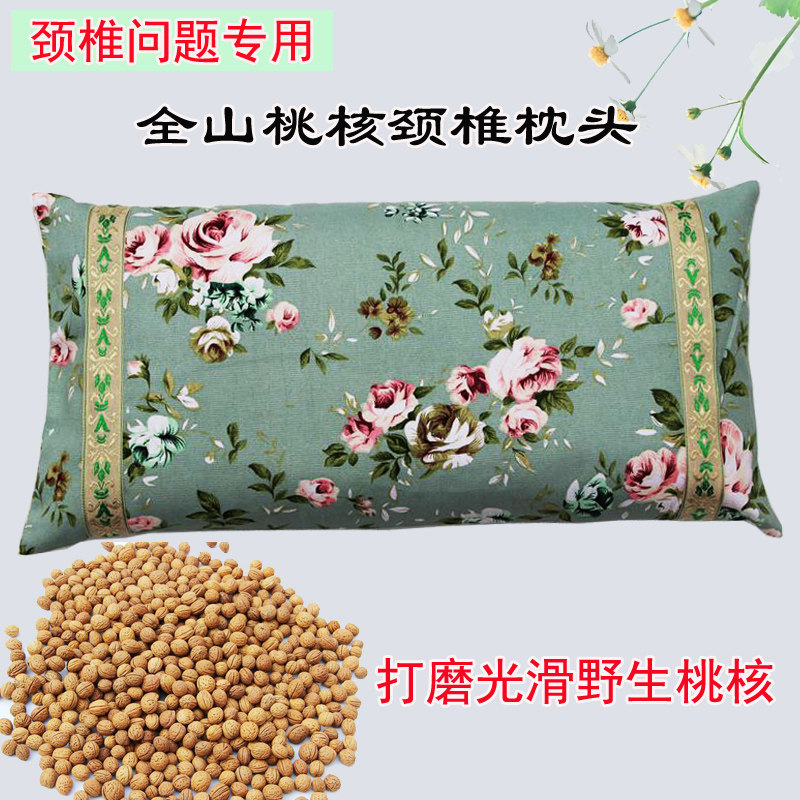 劲zui枕头小桃核枕头全填充山枕头/枕芯