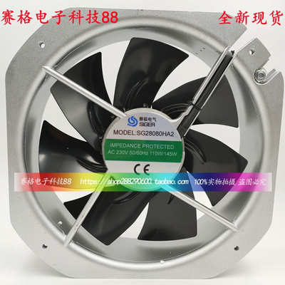 全新赛极电气SG22580/28080HA1/2/3风机220/380V G28080SHB/HBL