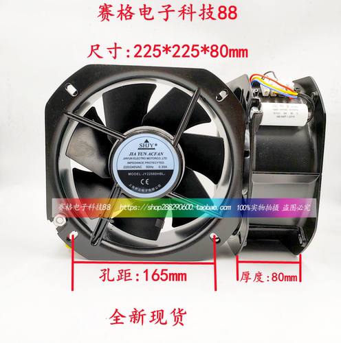 上海甲云SHJY JY22580HBL2 220/240V 22580 22cm全金属耐高温风扇