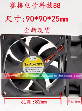 A90L-0001-0583 9WF0924H4031 9wf0924h404 24V 0.13A系统风扇