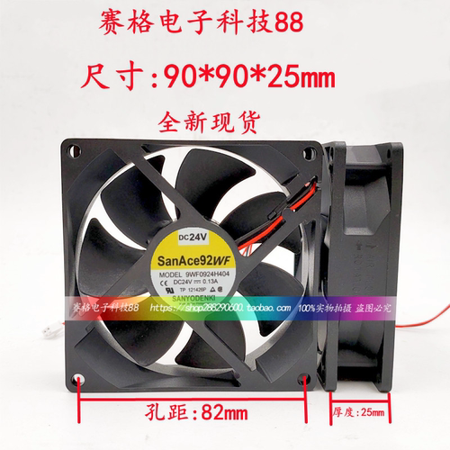 A90L-0001-0583 9WF0924H4031 9wf0924h404 24V 0.13A系统风扇