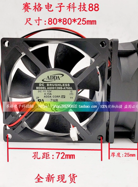 全新原装ADDA IP68防水散热风扇AQ0812MB-A76GL 8025 12V 0.15A