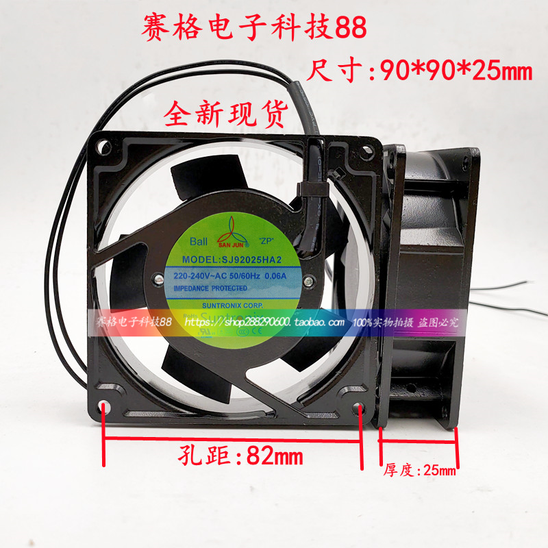 正品三巨 SANJUN SJ9225HA2 SJ9225HD2 9225 SJ92025HA2/HA1 风扇