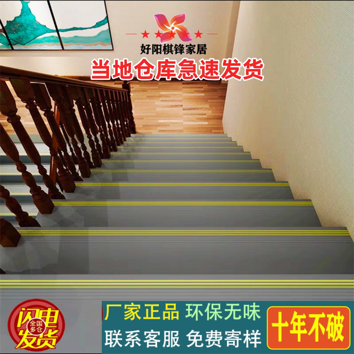 塑胶楼梯踏步防滑条台阶贴幼儿园彩色橡胶地垫整体铺地板PVC地胶