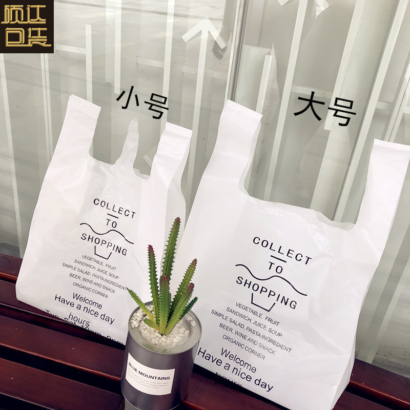 50只装加厚背心袋塑料袋手提环保袋超市购物袋定制印刷外卖打包袋