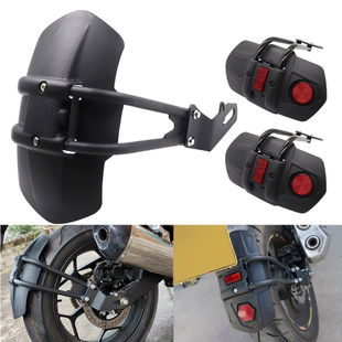 适用豪爵DR150S DR160 DR300/250 XCR300改装配件后挡泥板挡水瓦