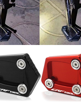 适用新大洲本田CRF190L改装配件脚架边撑加宽垫刹车杆加大脚踏板