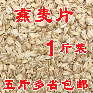 燕麦片中小型鹦鹉鸟粮虎皮小太鸟食阳金太阳和尚塞内鹦鹉食物500g