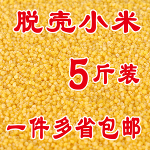 优质鹦鹉粮文鸟黄小米玉鸟鸟粮虎皮鸟食牡丹玄凤鹦鹉主食脱壳小米