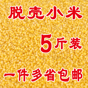 优质鹦鹉粮文鸟黄小米玉鸟鸟粮虎皮鸟食牡丹玄凤鹦鹉主食脱壳小米