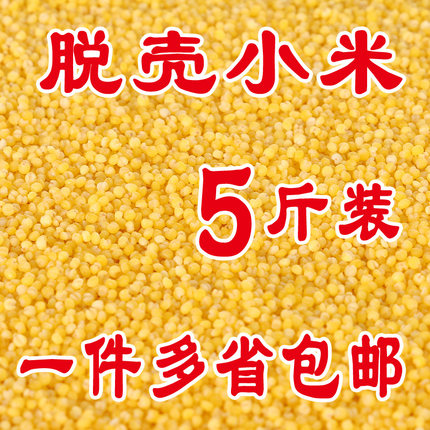 优质鹦鹉粮文鸟黄小米玉鸟鸟粮虎皮鸟食牡丹玄凤鹦鹉主食脱壳小米