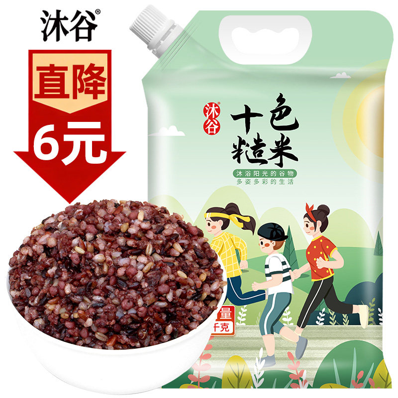 沐谷十色糙米2.5kg*1袋