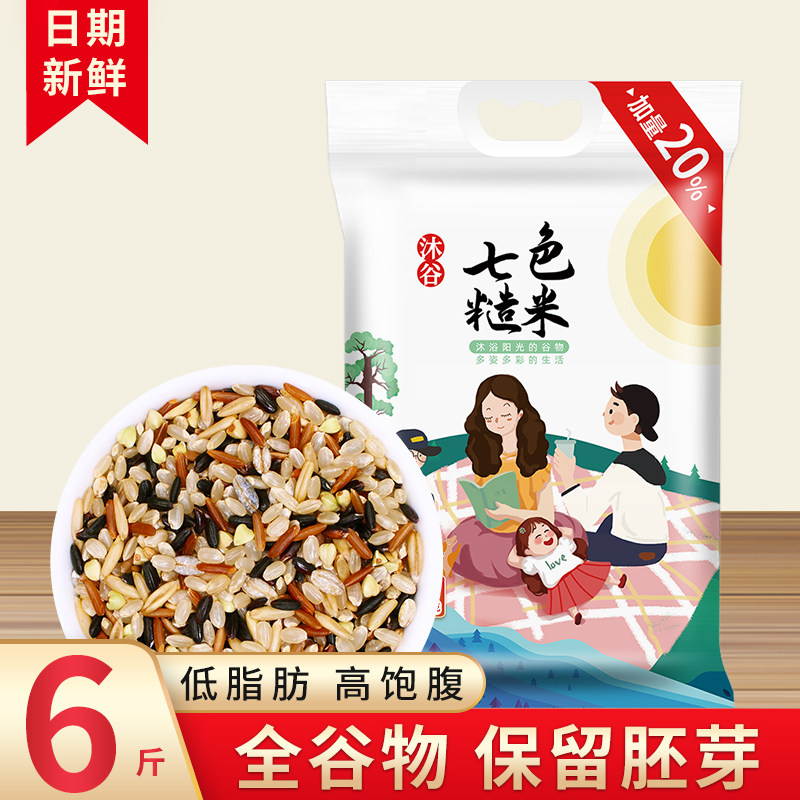 沐谷七色糙米3kg加量装6斤装糙米红米黑米燕麦米杂粮粗粮大米伴侣属于什么档次？